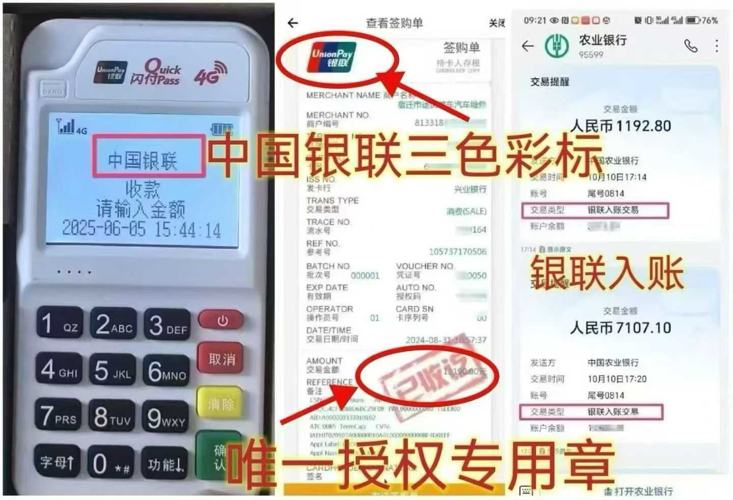 黔东南个人 POS 机办理，资金周转无忧，信用卡提额更轻松